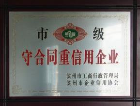 重合同守信用企業(yè)