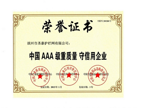 榮譽證書